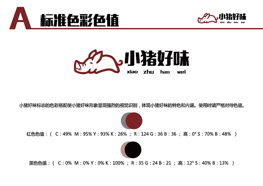 视觉识别系统VIS（图ZMTY5MTg1ODY4） - 其他 - 站酷设计师XxxWi1l_Louis原创素材 - 站酷ZCOOL