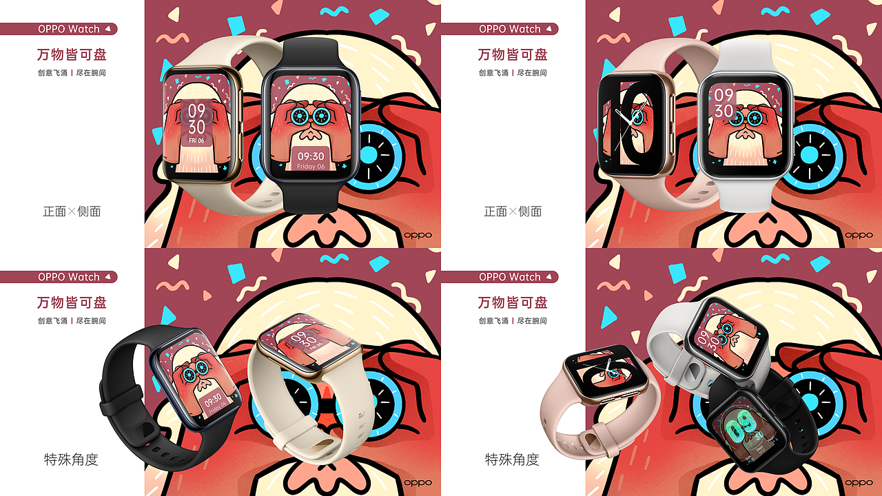 万物皆可盘 - OPPO Watch 表盘设计大赛（图ZMjA0OTcyOTk2） - 主题/皮肤 - 站酷设计师设计师张奎尼原创素材 - 站酷ZCOOL