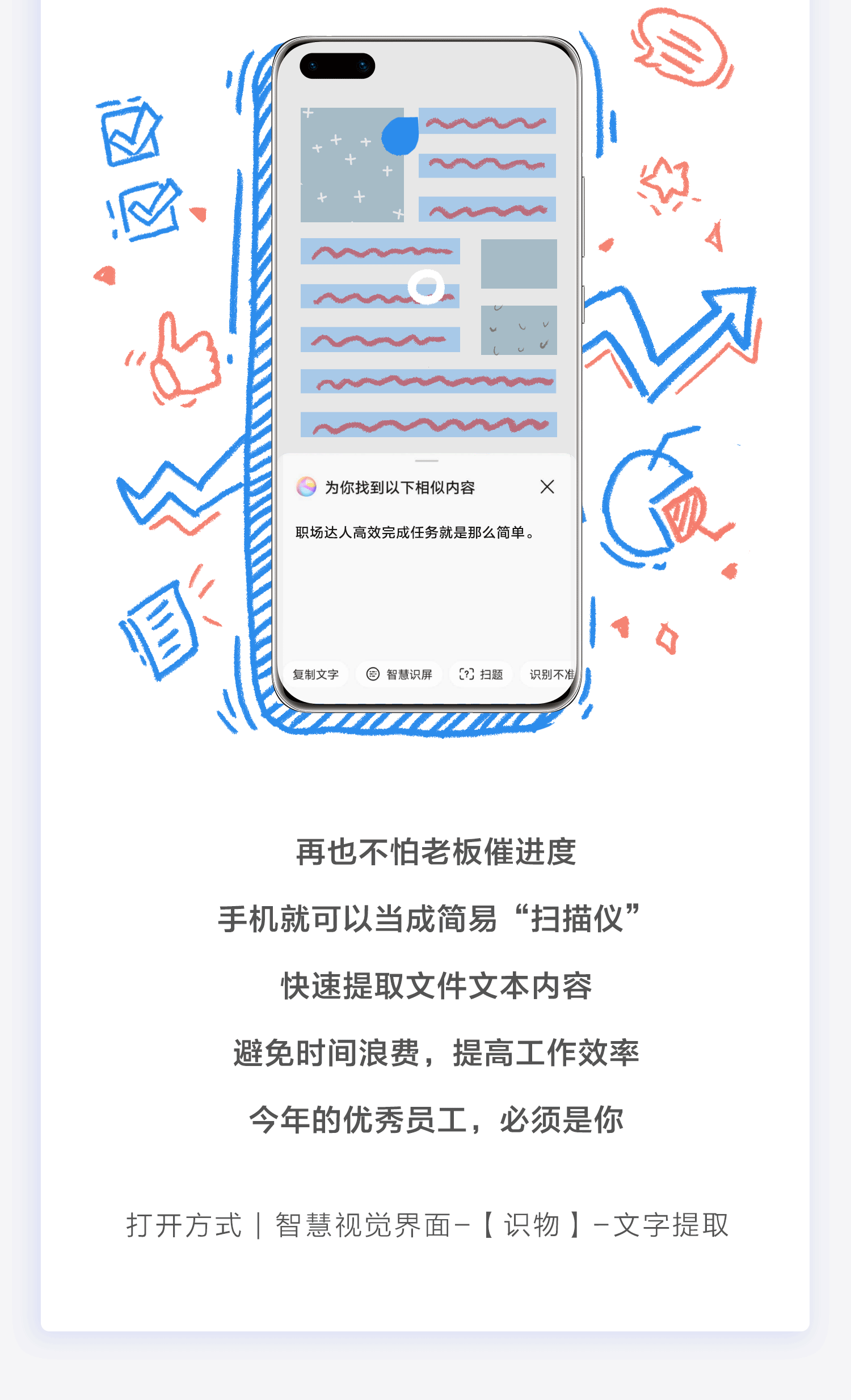华为emui手机变身记svg长图