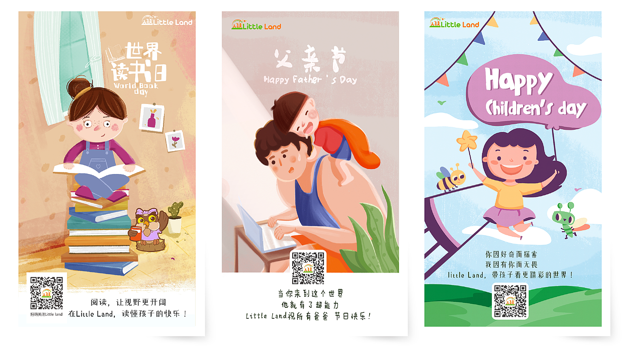 2020年插画作品集