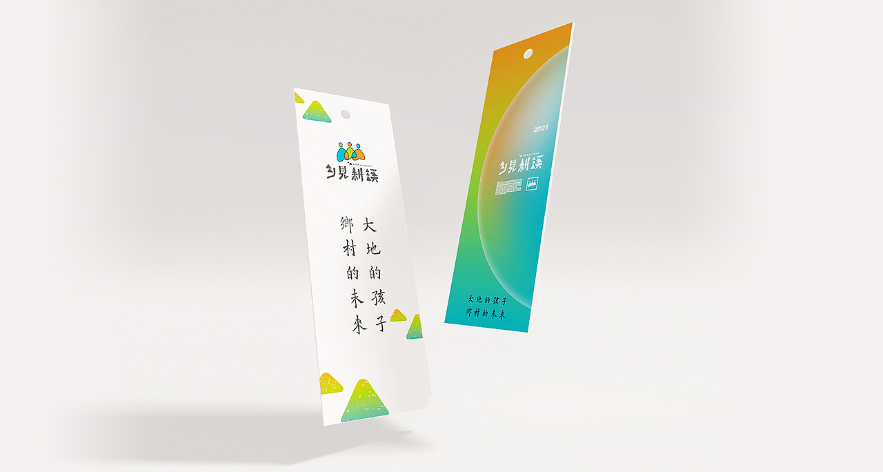 研学教育品牌---乡见耕溪(图ZMjg1Mzc5NDAw) - 品牌 - 站酷设计师合觅设计原创素材 - 站酷ZCOOL