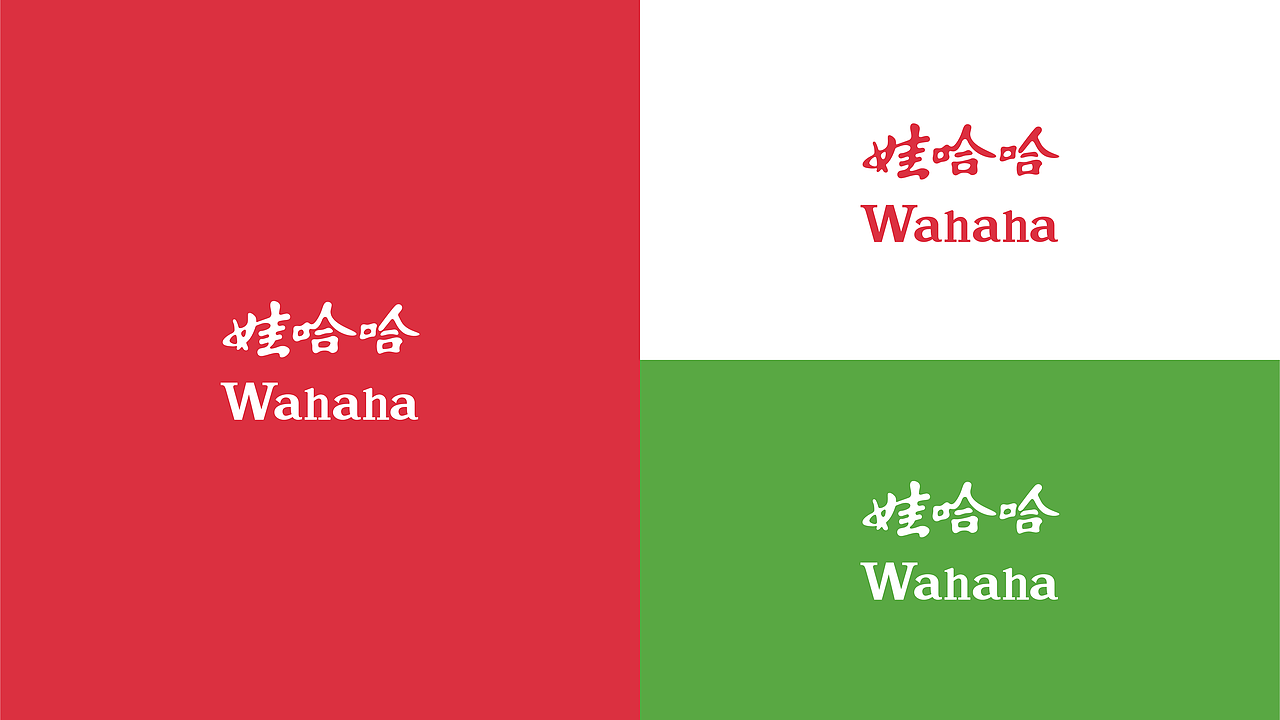 娃哈哈品牌升级设计（图ZMjg2MjYwNzIw） - 品牌 - 站酷设计师美域盛华原创素材 - 站酷ZCOOL