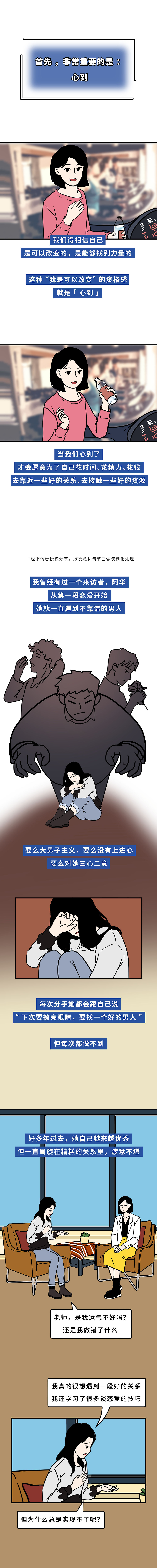 令人愉悦舒适的5件小事，不来看看吗？（图ZMjk0MjU1NDMy） - 中/长篇漫画 - 站酷设计师L兹兹T原创素材 - 站酷ZCOOL