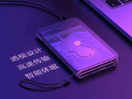 usb3.0移动硬盘盒 渲染及其主图