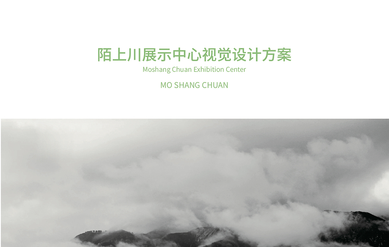 陌上川VI设计方案（图ZMjU5MzUwMzA4） - 品牌 - 站酷设计师光传粒子原创素材 - 站酷ZCOOL