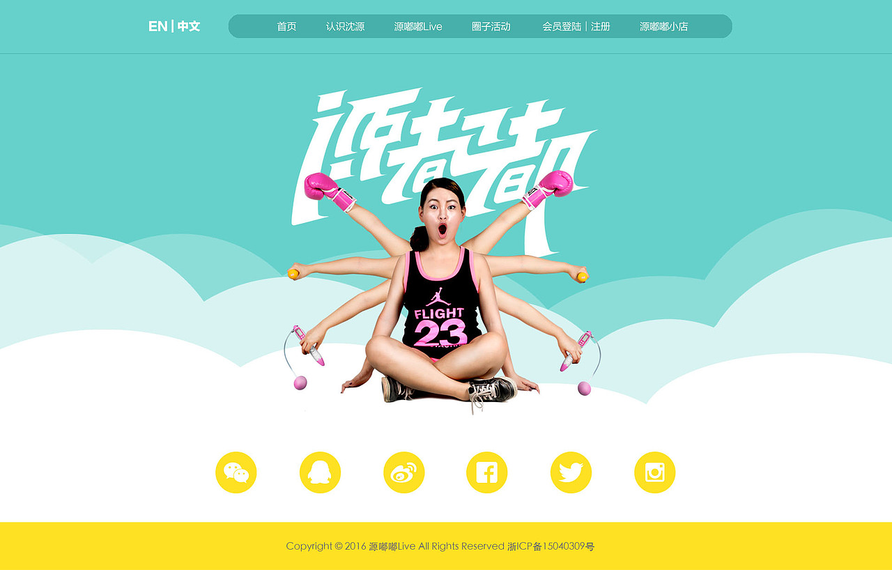 源嘟嘟网站设计（图ZNzQwNjE3NjQ=） - 个人网站 - 站酷设计师沈源原创素材 - 站酷ZCOOL