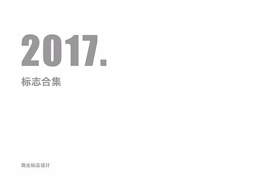 2016-2017logo合集