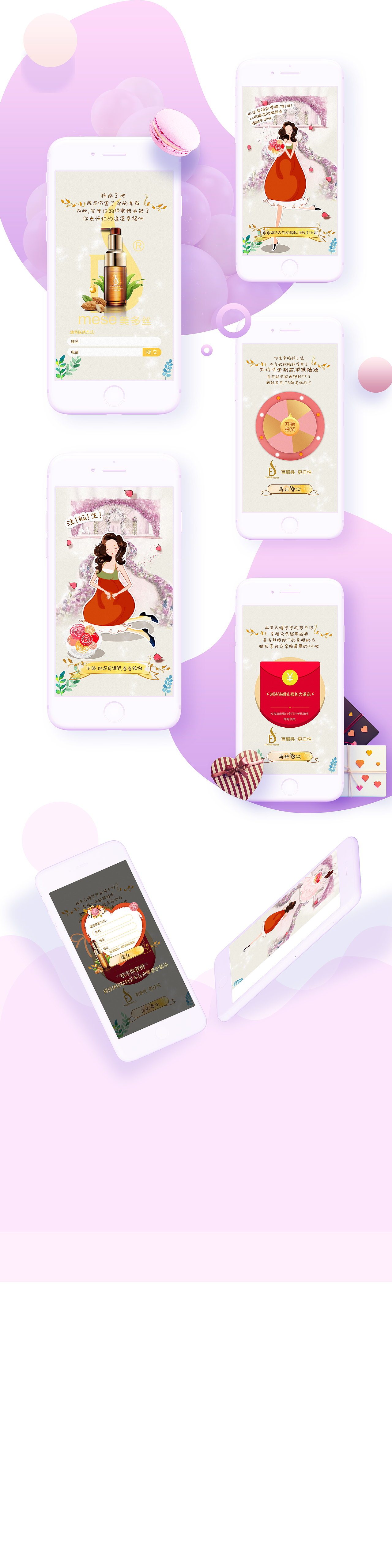 美多思（图ZMTE5Mzk0NTc2） - 移动端网页 - 站酷设计师圣桑原创素材 - 站酷ZCOOL