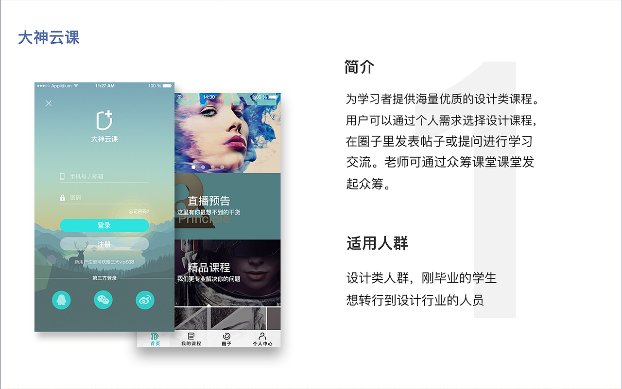 交互作品集（图ZMTQ1MDc4NTQ0） - 交互/UE - 站酷设计师Claudia123原创素材 - 站酷ZCOOL