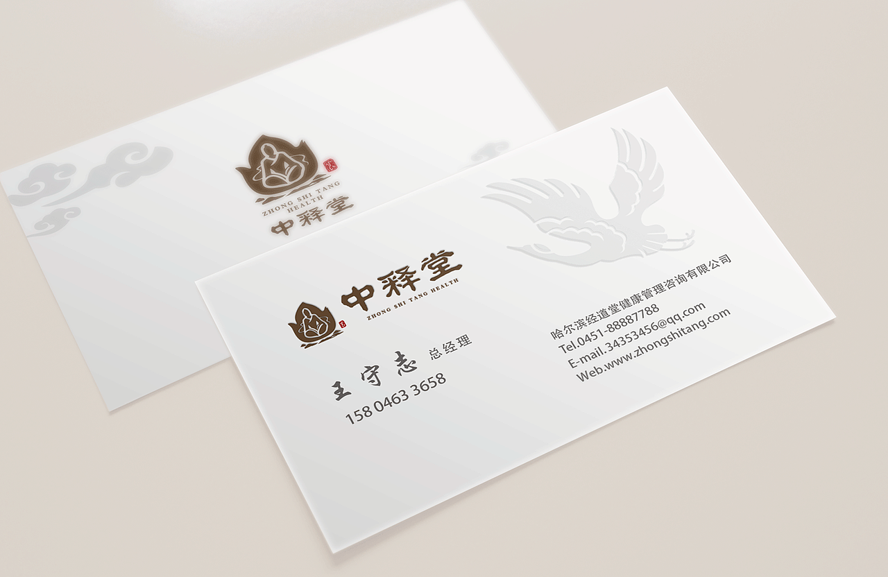 中释堂 释则明 循则清 未病先治(图ZMTQ3Mjg1Nzg0) - 品牌 - 站酷设计师缤策原创素材 - 站酷ZCOOL