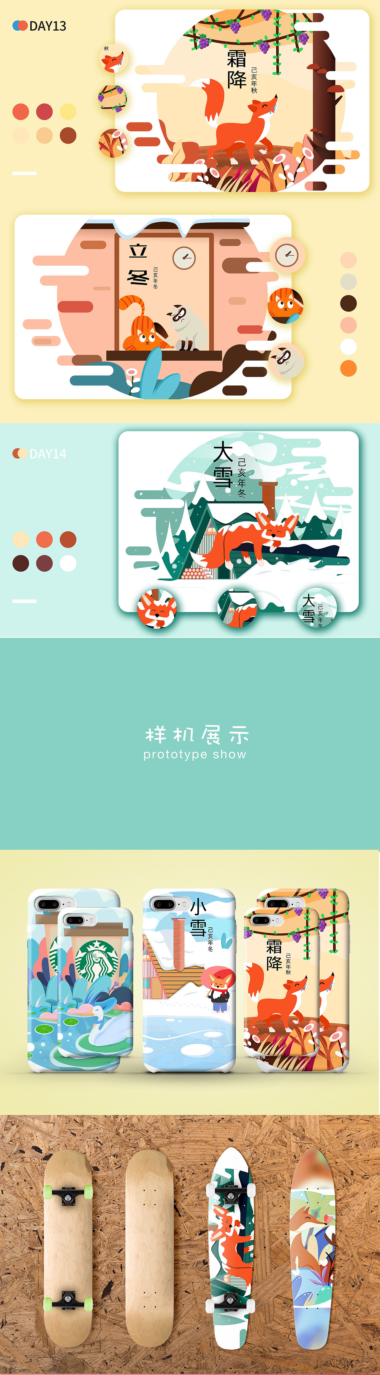 一周插畫總結(jié)（圖ZMTU2NDY2MzM2） - 藝術(shù)插畫 - 站酷設(shè)計師愛畫畫的April原創(chuàng)素材 - 站酷ZCOOL