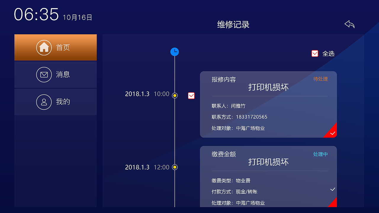 ipad（图ZMTcxNTA4ODMy） - APP界面 - 站酷设计师叫我竹子吧原创素材 - 站酷ZCOOL