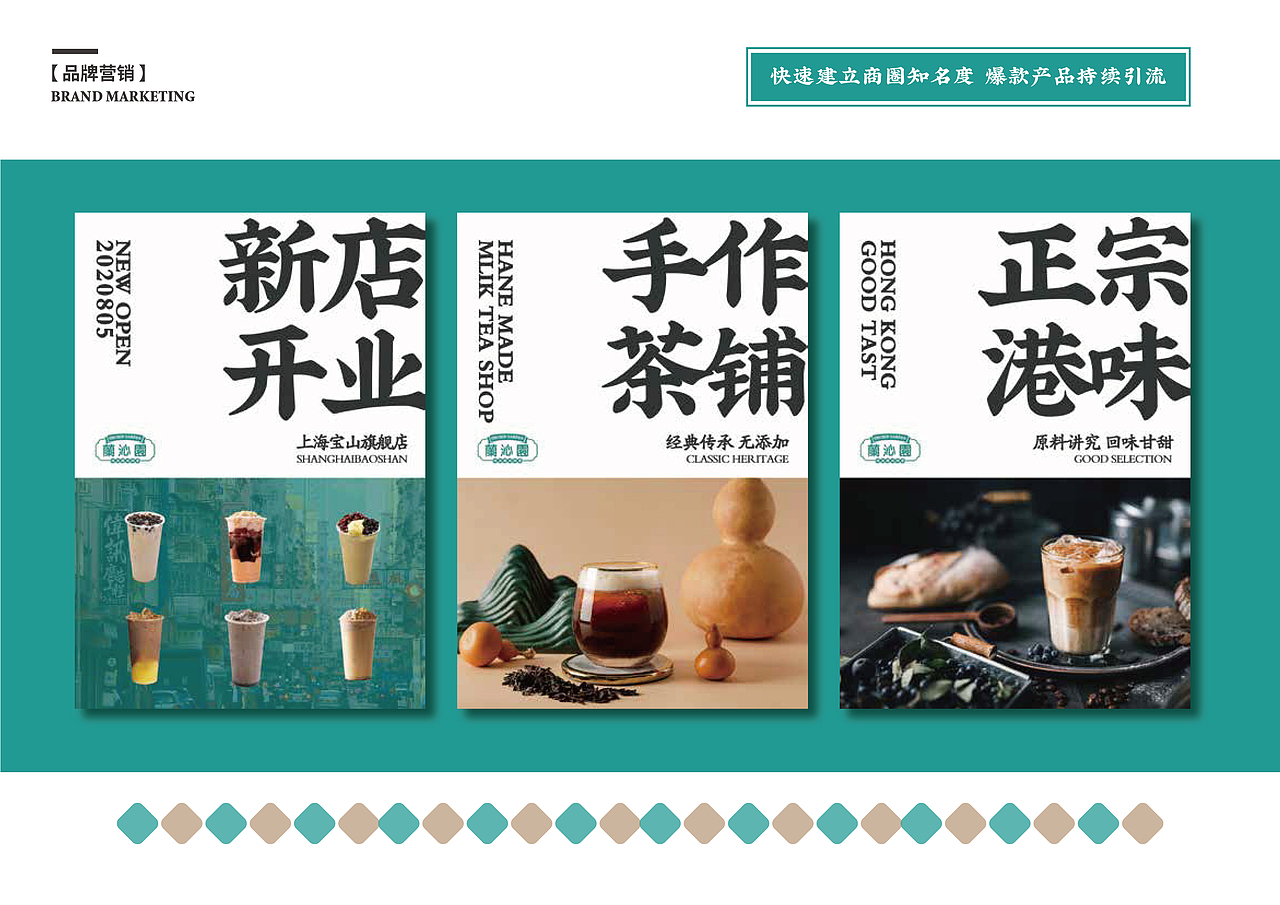 蘭沁園品牌手册（图ZMjMwNDM3Mjc2） - 书籍/画册 - 站酷设计师Ethen出动原创素材 - 站酷ZCOOL