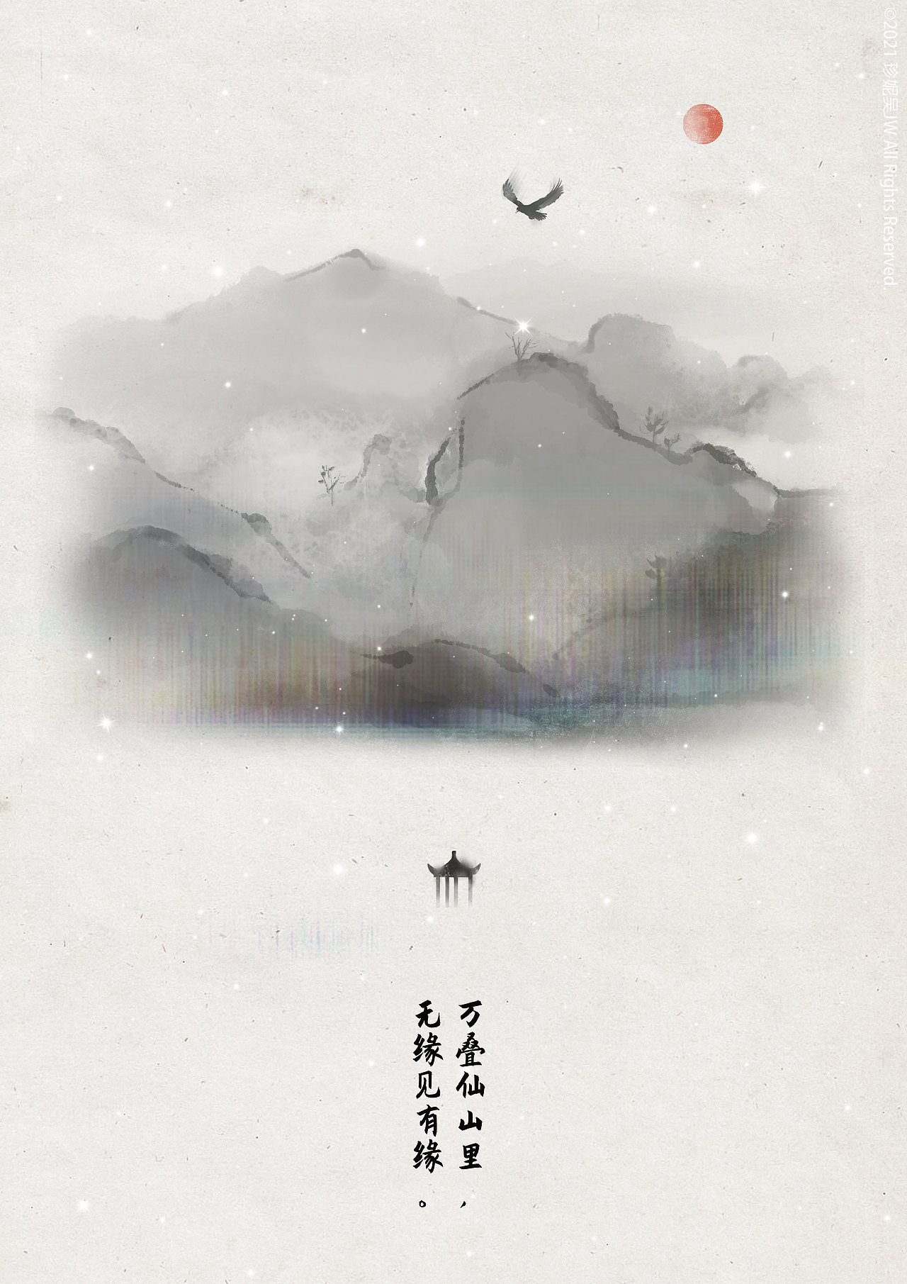 水墨插画中国武夷山