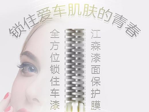 不会做设计（个人主页-ZMjgxMDc2Mjg=） - 海报 - 站酷设计师柒月初曦原创素材 - 站酷ZCOOL