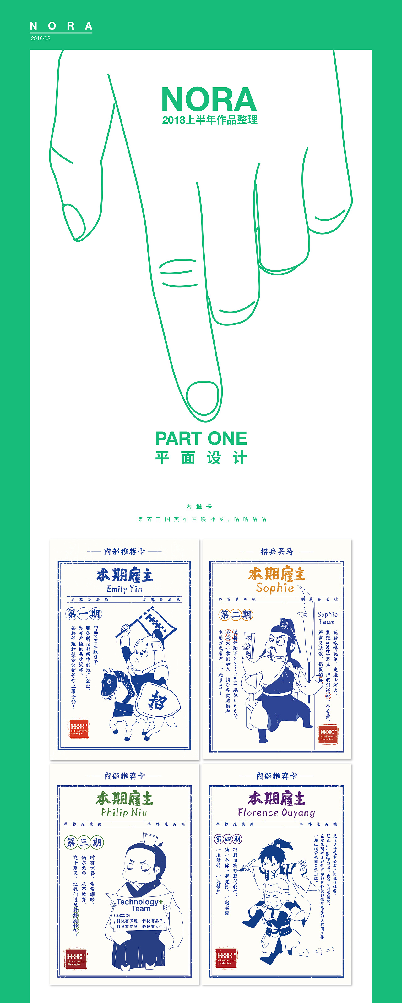 2018上半年作品整理