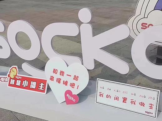 为暖冬跳蚤市场做的异形手举牌