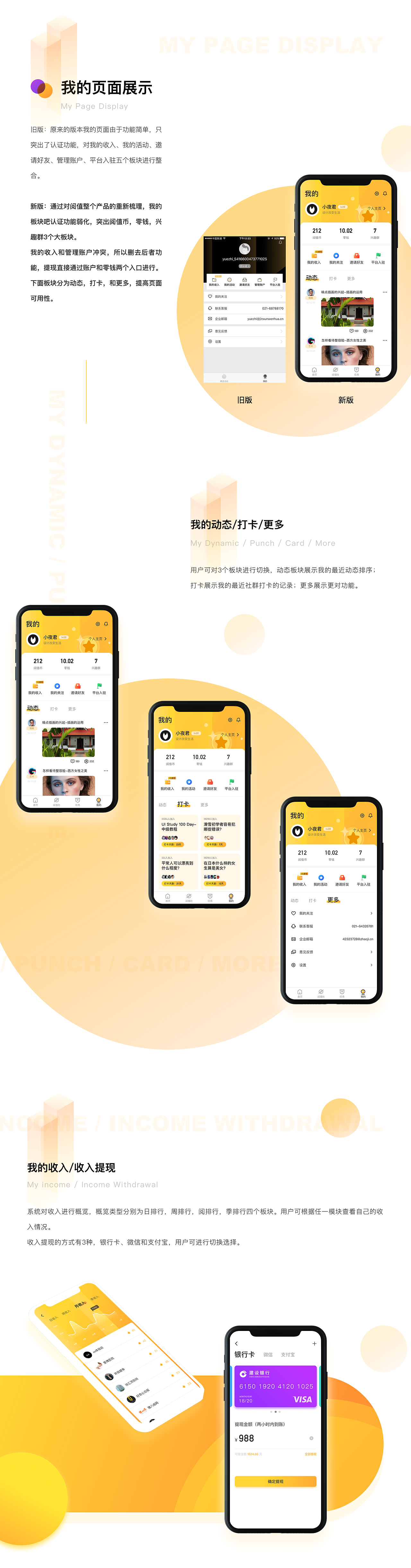 阅值-产品2.0（图ZMTM5MDk2OTg0） - APP界面 - 站酷设计师LEON小夜原创素材 - 站酷ZCOOL