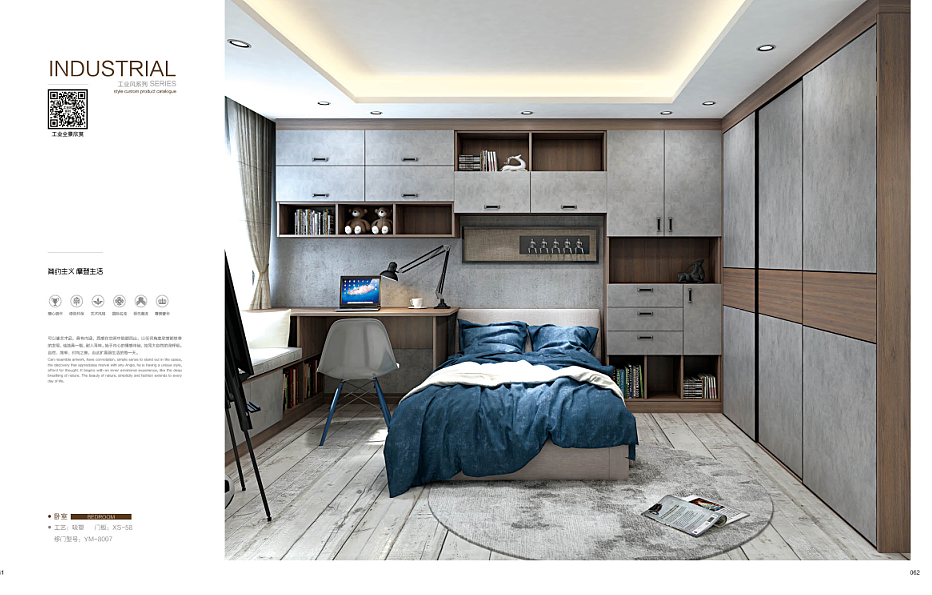 板式家具画册设计全屋定制图册设计定制家具彩页印刷