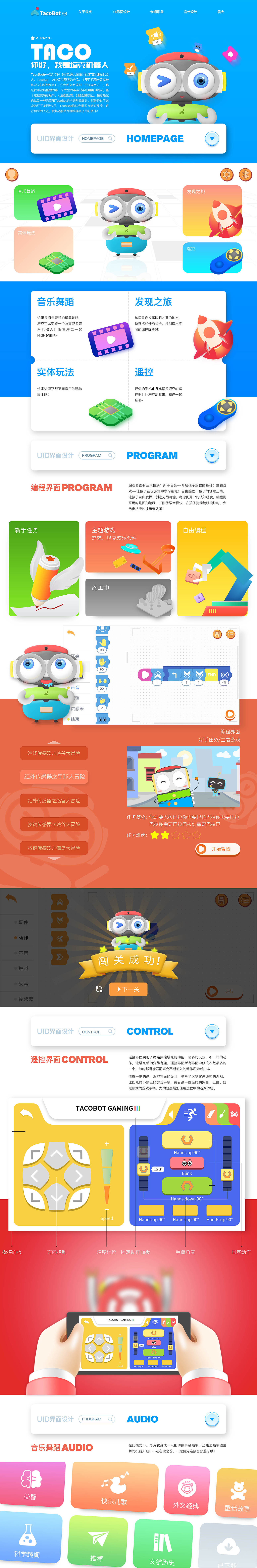 TACOBOT UI+平面设计（图ZMTc0NzgzODcy） - APP界面 - 站酷设计师朱啊松阿涛原创素材 - 站酷ZCOOL