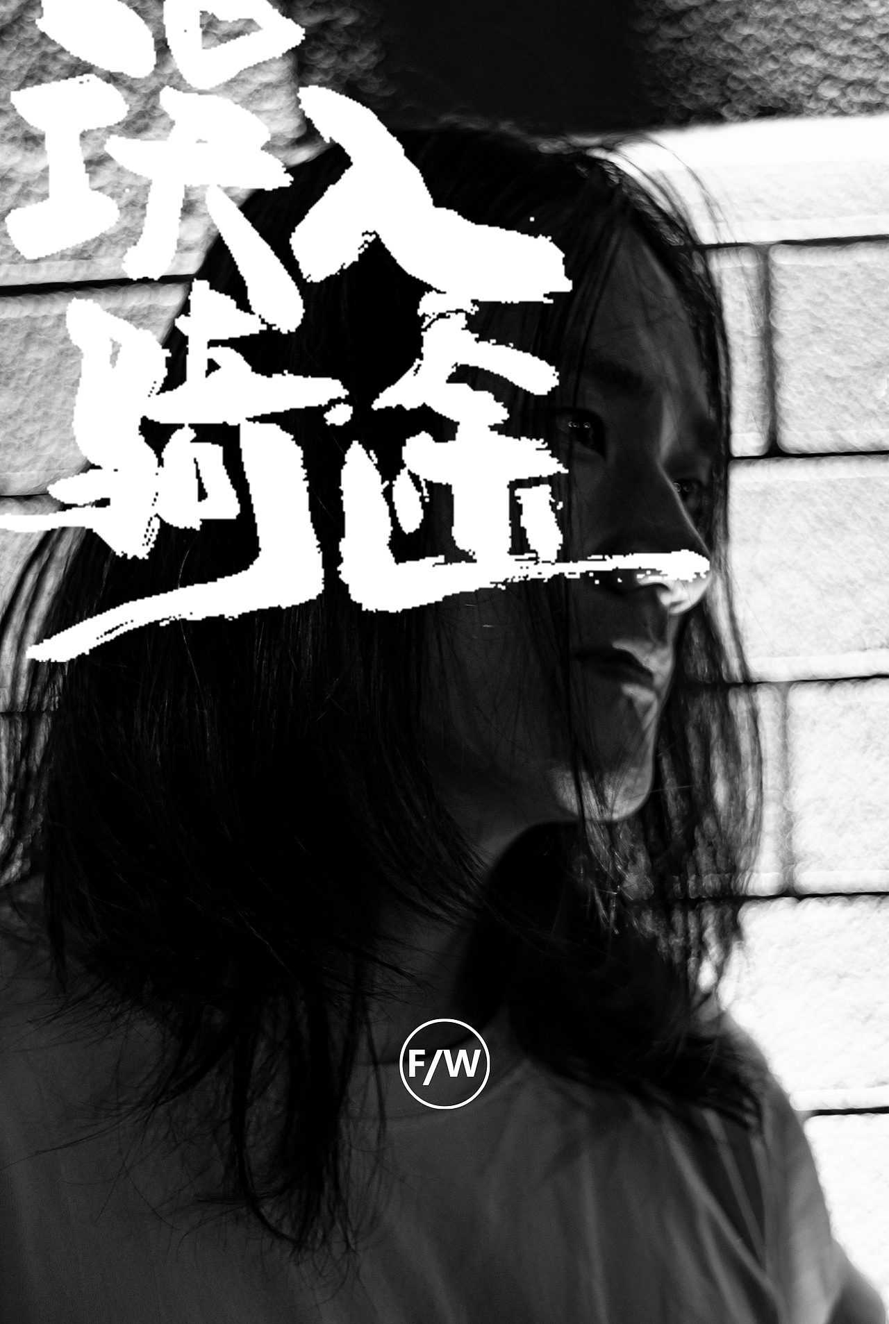 误入骑途 | 青春就是保持对世界的误解