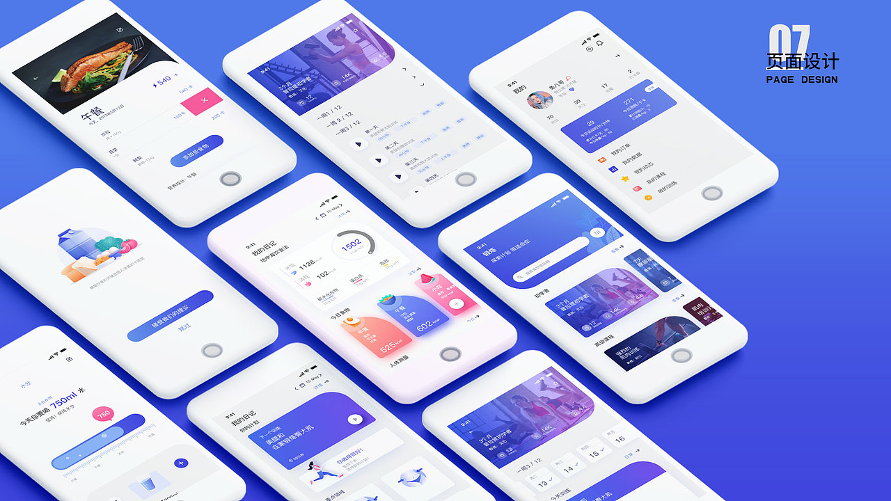 I fit 饮食健身APP（图ZMjM3MjE3NjIw） - 其他UI - 站酷设计师肖双一原创素材 - 站酷ZCOOL