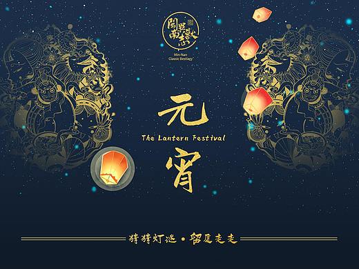 闽南异兽×元宵快乐——米力出品(个人主页-ZNTA5Mzk4NTY=) - 商业插画 - 站酷设计师厦门米力动漫原创素材 - 站酷ZCOOL