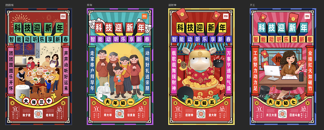 新年（图ZMjY3MTUyODE2） - 商业插画 - 站酷设计师lijunmei719原创素材 - 站酷ZCOOL