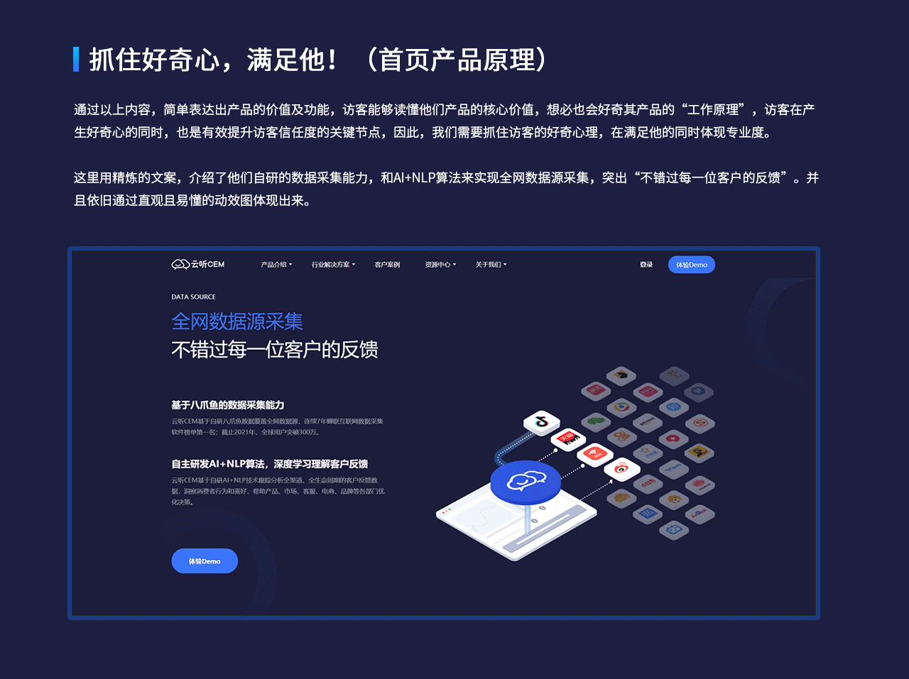 如何让网站访客读懂产品核心价值？企业官网设计（图ZMjcwNTEwMzk2） - 企业官网 - 站酷设计师增长超人原创素材 - 站酷ZCOOL