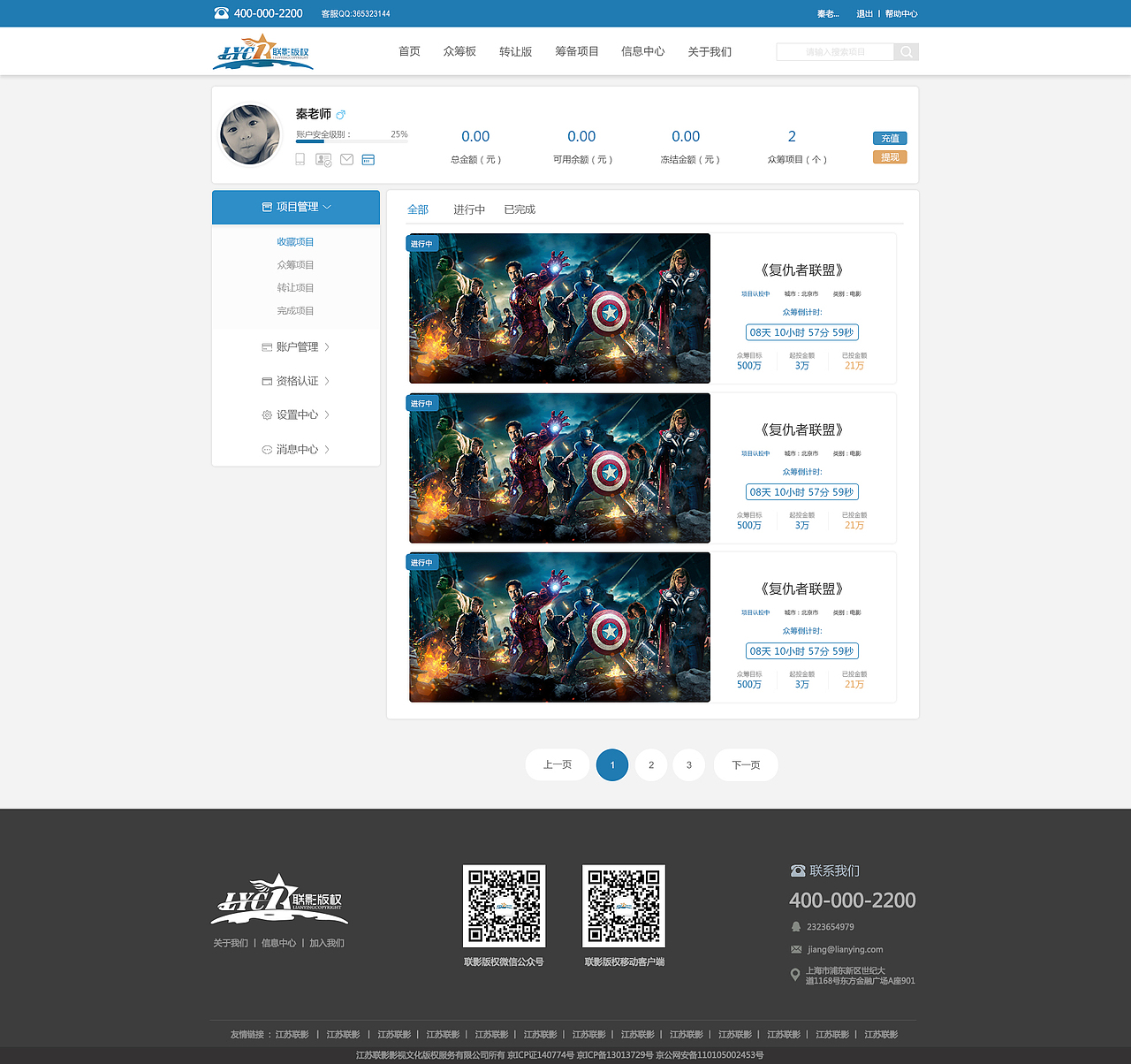 众筹网站（图ZOTE1NDEwNDQ=） - 其他网页 - 站酷设计师收拾果的设计师原创素材 - 站酷ZCOOL