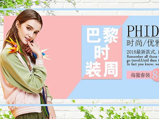 服裝（個人主頁-ZMzExNDgwMjg=） - 海報 - 站酷設計師alone鹿原創(chuàng)素材 - 站酷ZCOOL