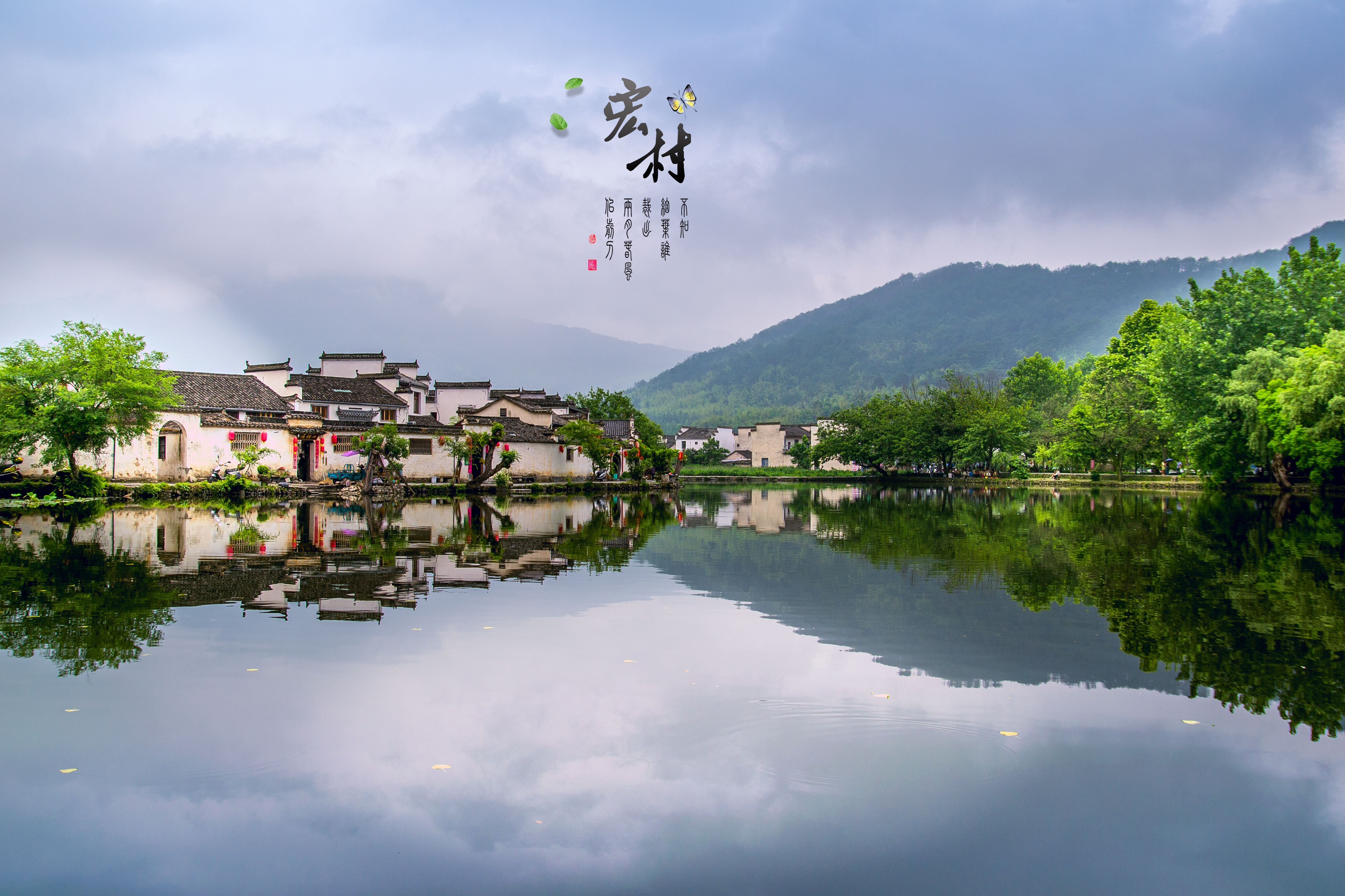 宏村|摄影|风光摄影|郭拉里 - 原创作品 - 站酷 (zcool)