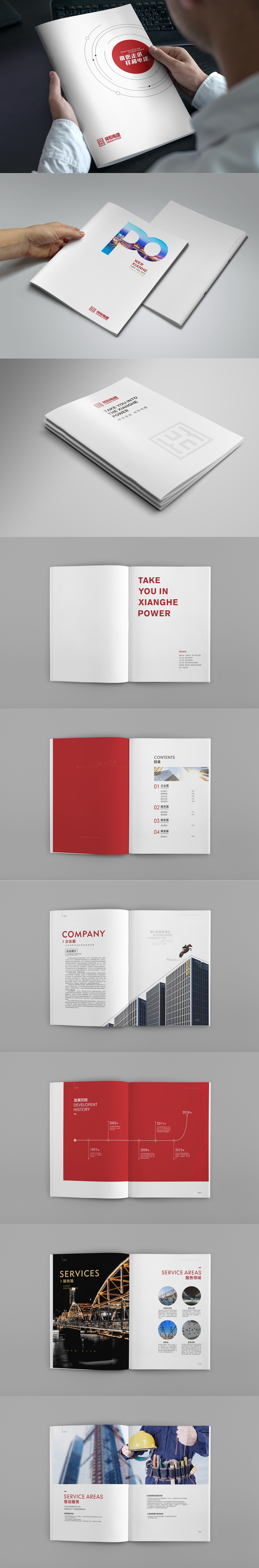 电力画册（图ZMTU2Mjc4Mzky） - 书籍/画册 - 站酷设计师乖格原创素材 - 站酷ZCOOL