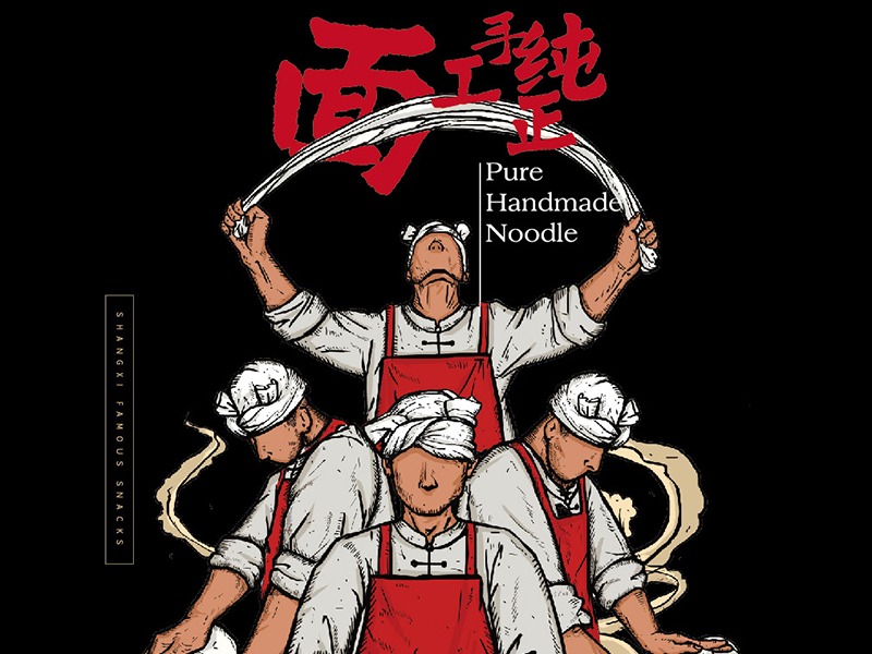 陕西特色面食品牌 插画物料设计