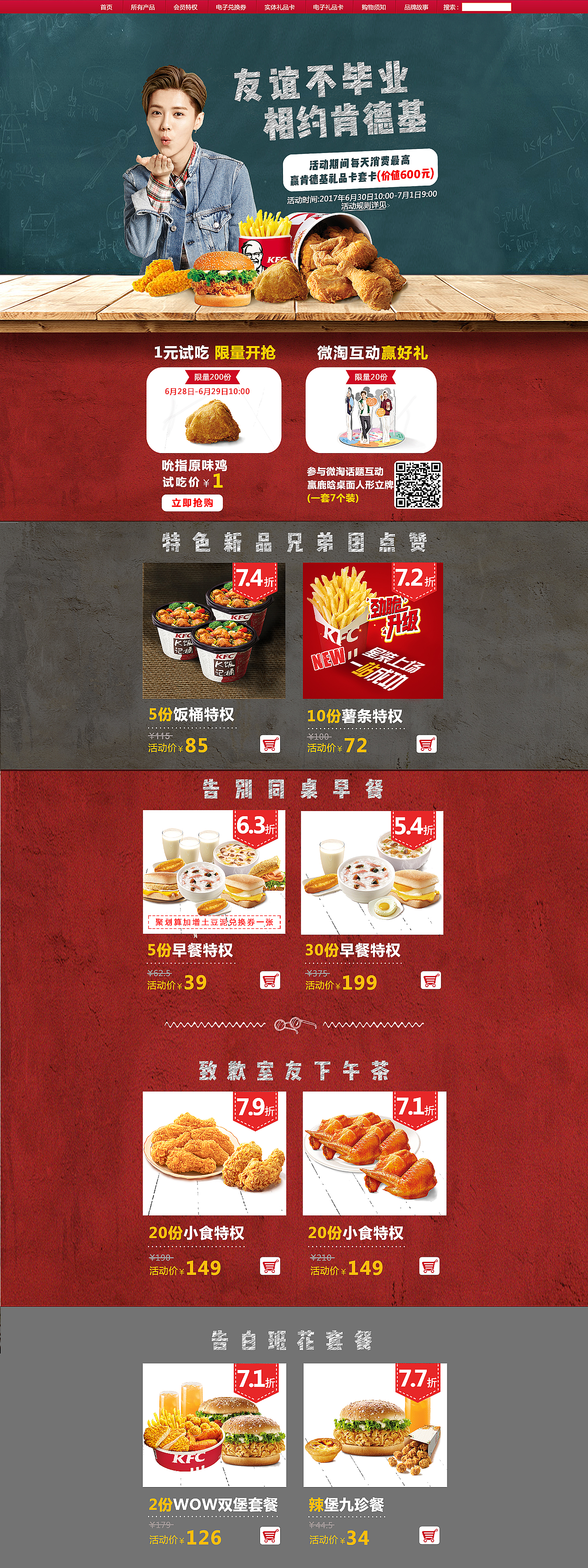 临摹专题页（图ZOTA4NjYyMDQ=） - 运营设计 - 站酷设计师花无缺大大哒哒哒原创素材 - 站酷ZCOOL