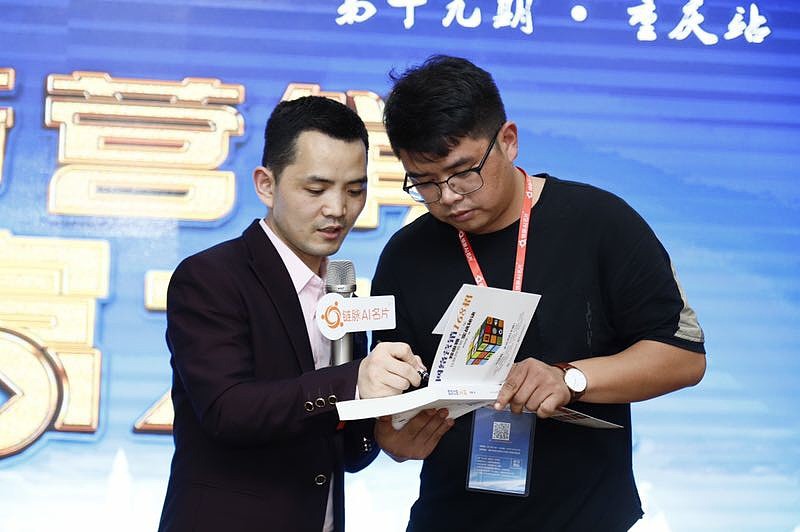 重庆站·创新思维—第十九期【新营销•创富大会】