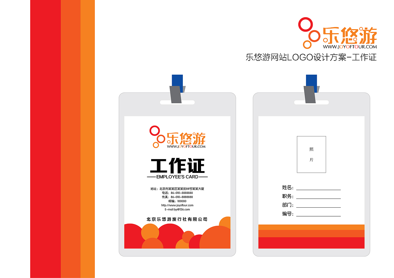 乐悠悠品牌Logo设计（图ZMjI1MTk1MzQ0） - 品牌 - 站酷设计师一昂杨杨树的杨原创素材 - 站酷ZCOOL