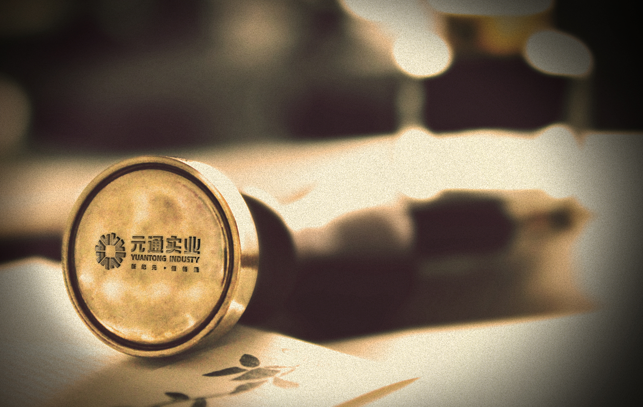 品格|陕西元通实业有限公司