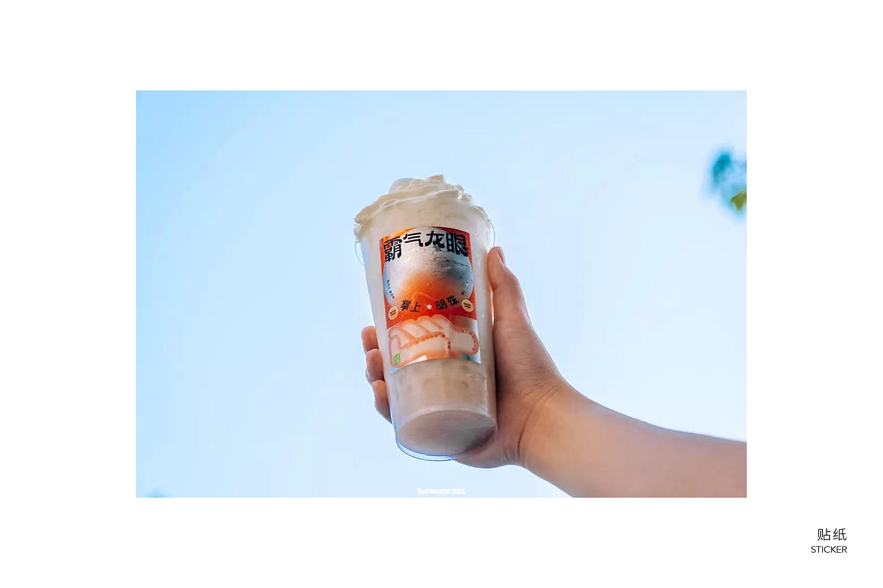 奈雪的茶｜霸气龙眼（图ZMjg4NjM3MjIw） - 品牌 - 站酷设计师奈雪的茶Nayuki原创素材 - 站酷ZCOOL