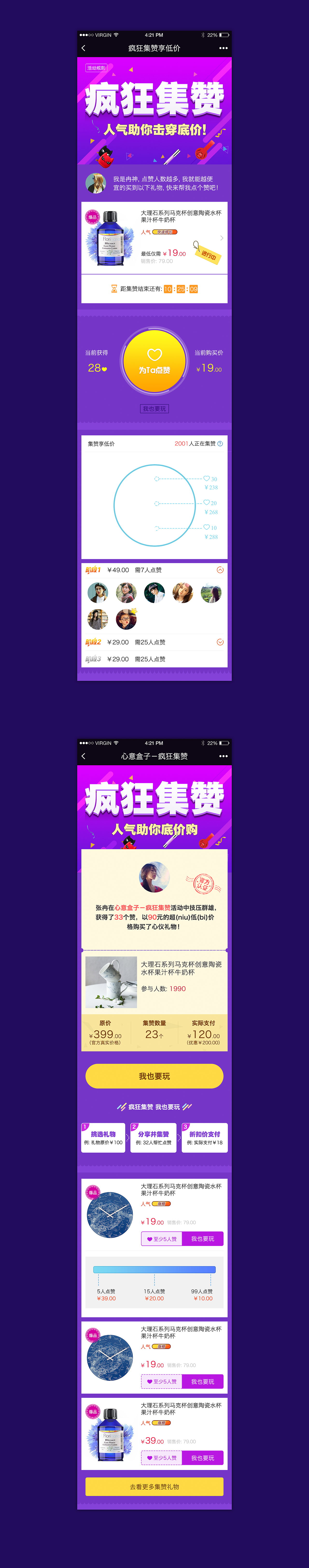電商運營（圖ZNDcwNDk5OTI=） - 其他UI - 站酷設(shè)計師jessica0131原創(chuàng)素材 - 站酷ZCOOL