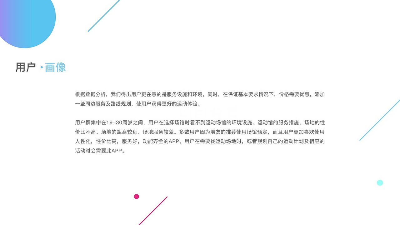 “场馆预定APP”交互设计（图ZMTQ0MTg3MTAw） - 交互/UE - 站酷设计师脑袋大why原创素材 - 站酷ZCOOL