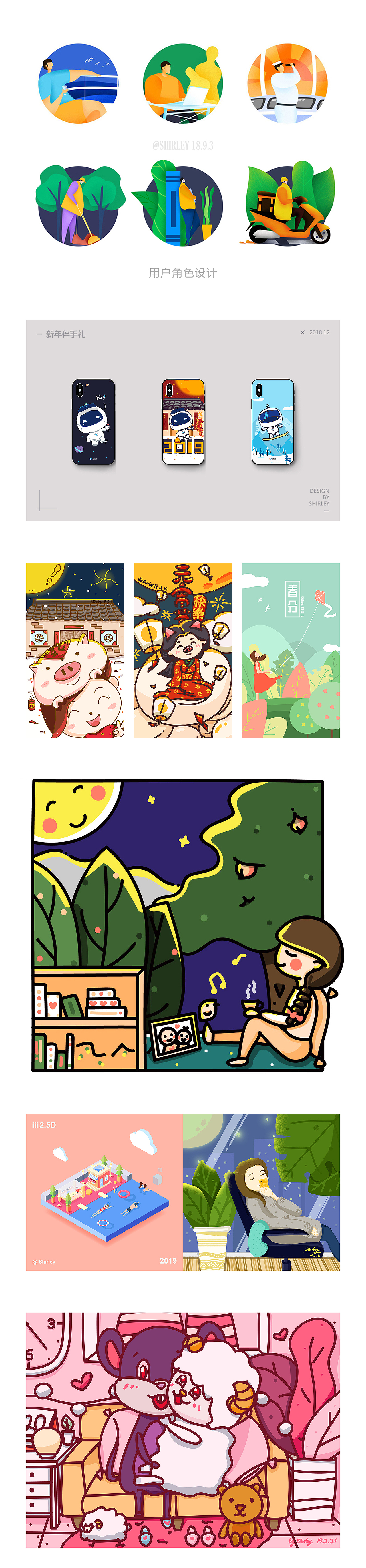 2018年度作品整理