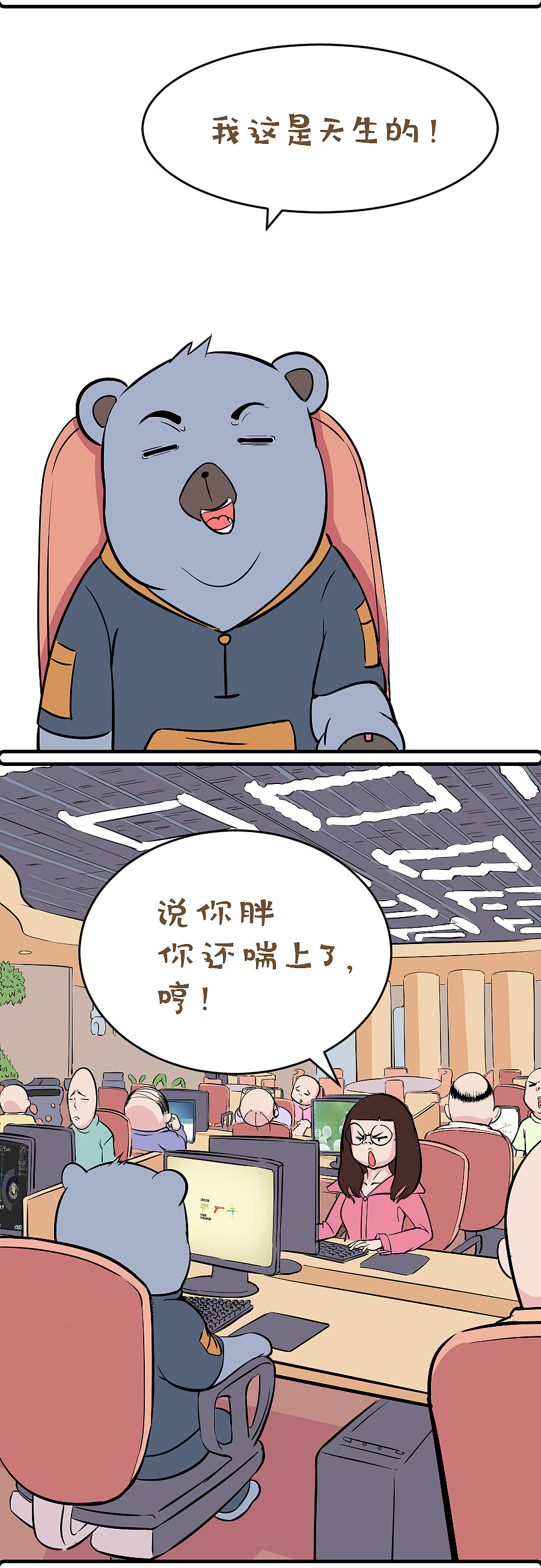 脱毛（图ZMTg3OTcyNzg4） - 短篇/格漫 - 站酷设计师艺青NONO原创素材 - 站酷ZCOOL