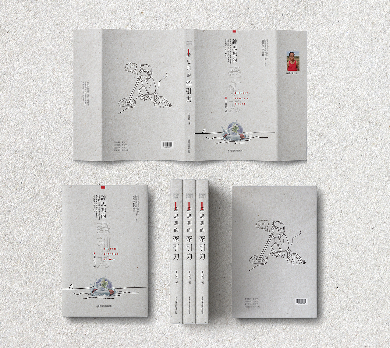 思想的牵引力（图ZMjMxOTA5MTEy） - 书籍/画册 - 站酷设计师好个王亮258原创素材 - 站酷ZCOOL