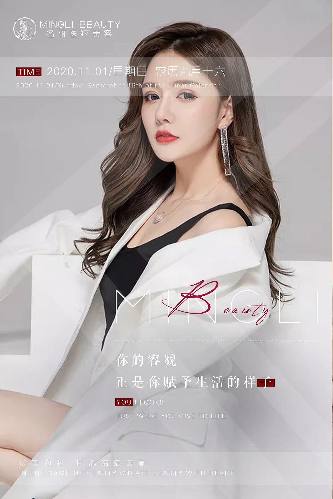 医美早安（图ZMjM5OTI0MjQ0） - 海报 - 站酷设计师梦丽花原创素材 - 站酷ZCOOL