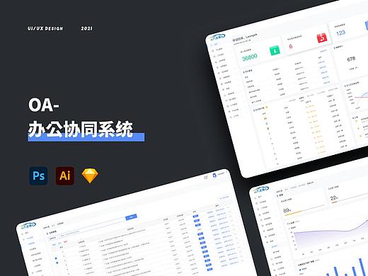 「TOB」OA协作系统