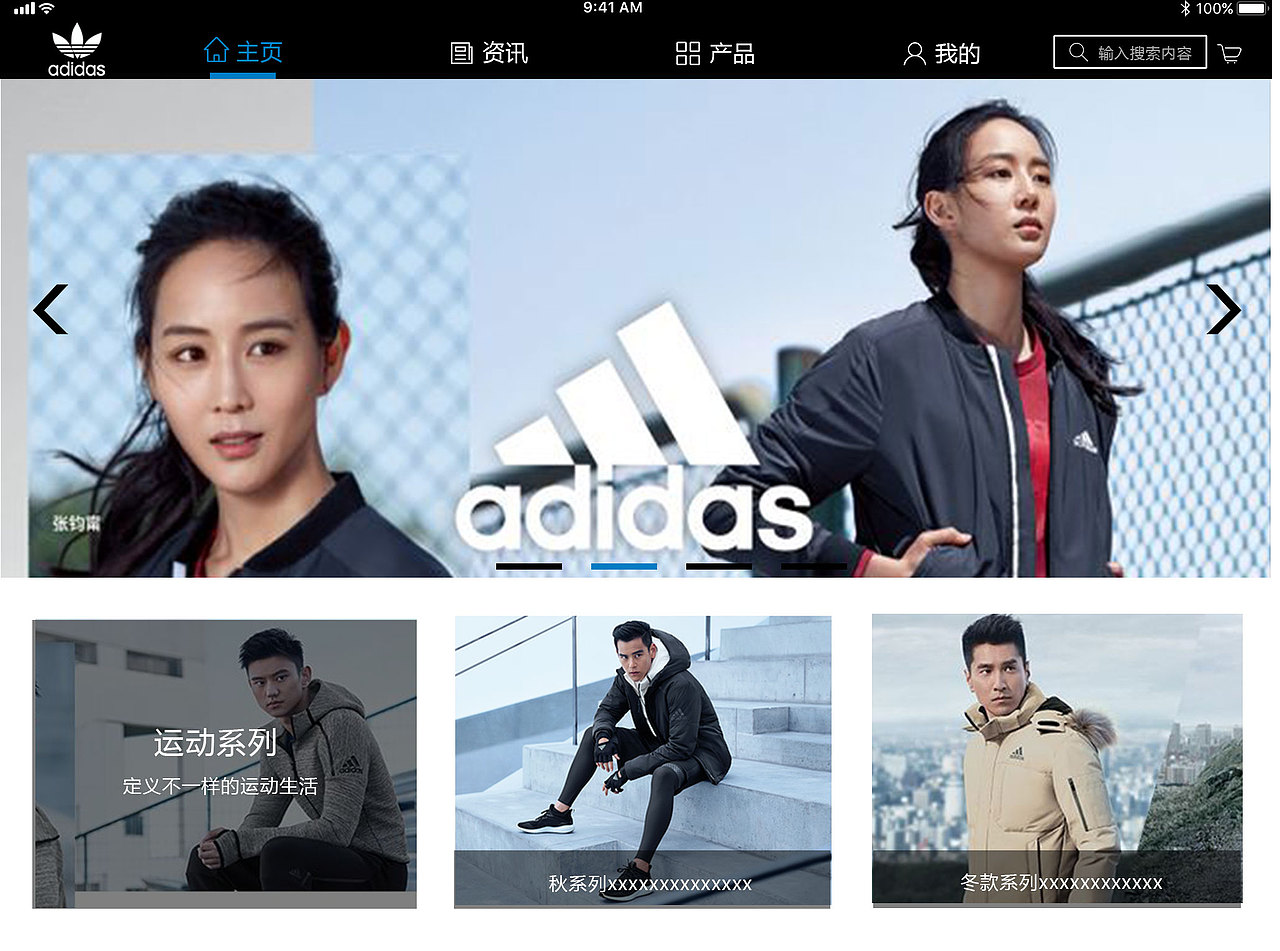 阿迪ipad界面（图ZMTE3MDA2MTc2） - APP界面 - 站酷设计师光头呆子原创素材 - 站酷ZCOOL
