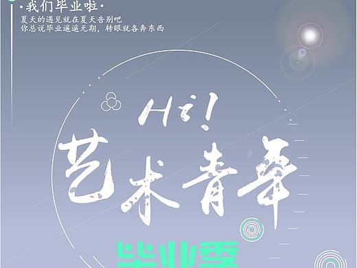 畢業(yè)設(shè)計（個人主頁-ZNTM3Nzk2NDg=） - 海報 - 站酷設(shè)計師WEEP_原創(chuàng)素材 - 站酷ZCOOL