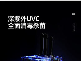刀筷消毒架详情页设计