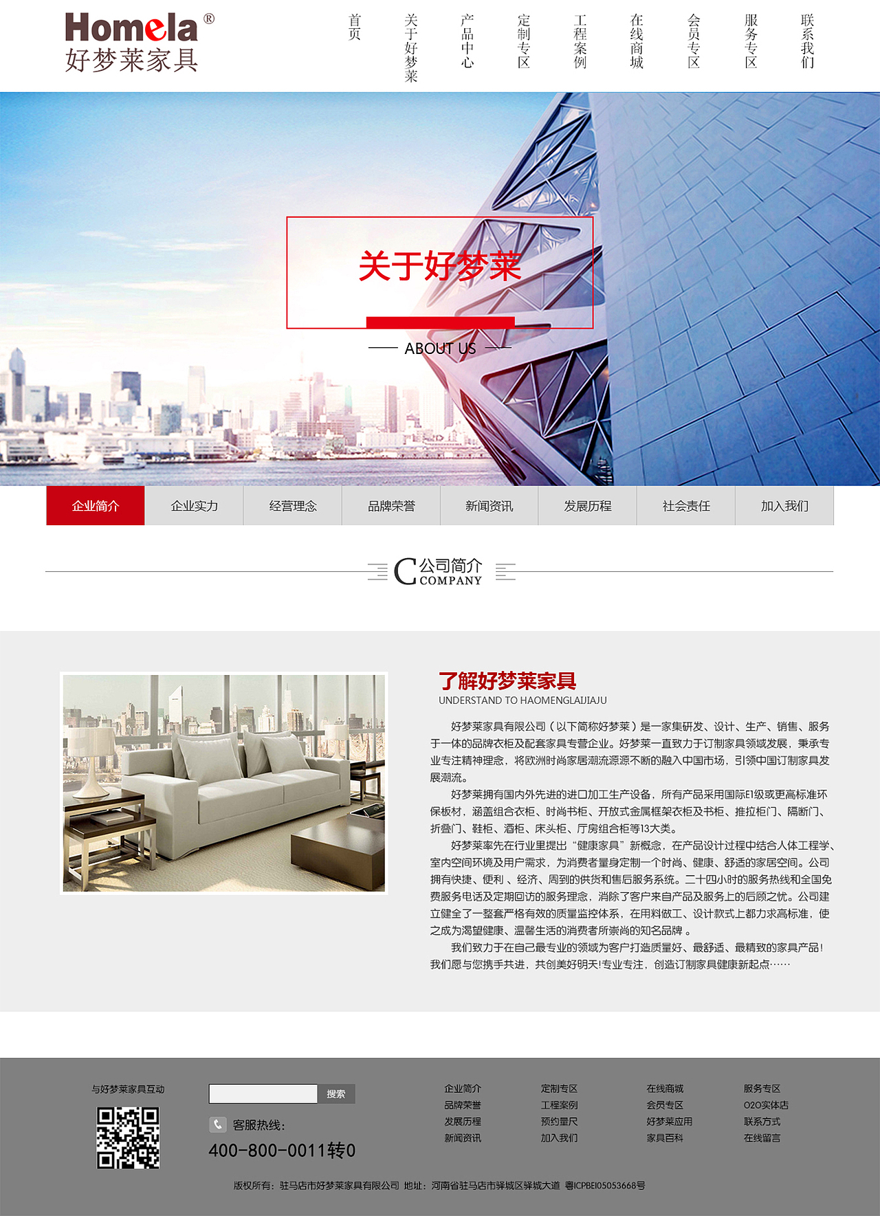 家具网站设计（图ZNTI5ODk0OTI=） - 企业官网 - 站酷设计师李惜缘呵呵原创素材 - 站酷ZCOOL
